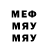 Меф мяу мяу 4 MMC Max Slukovskyi