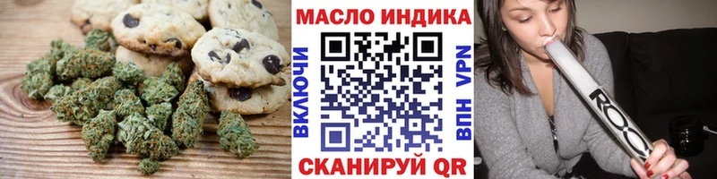 Печенье с ТГК марихуана  Асбест 