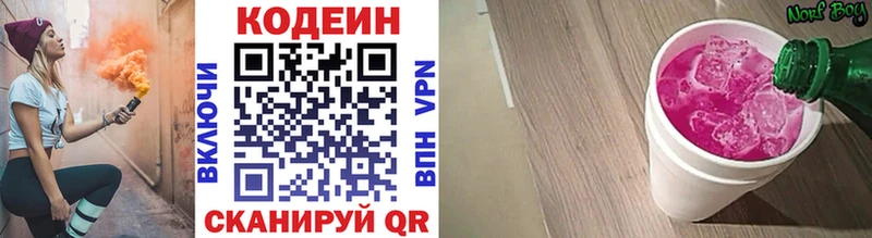 Кодеин напиток Lean (лин)  shop состав  Асбест 