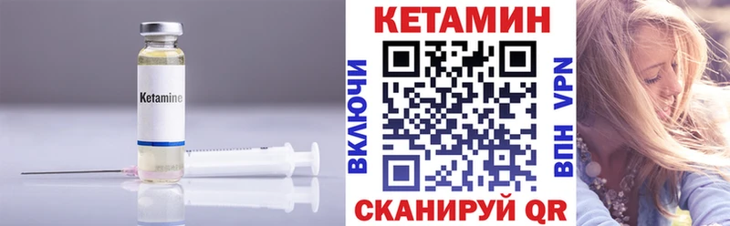 Кетамин ketamine  mega зеркало  Асбест  наркошоп 