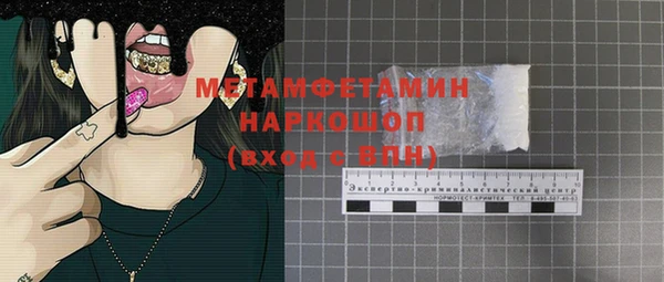 мет Армянск