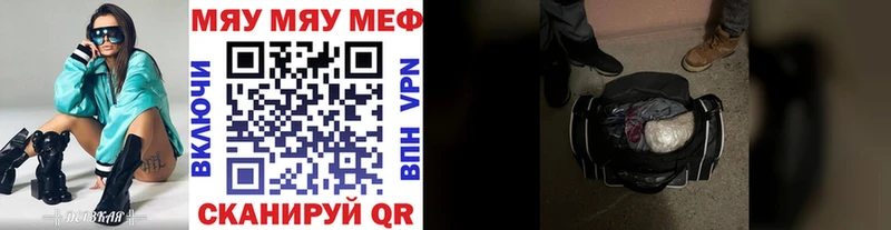 купить закладку  Асбест  Мефедрон mephedrone 