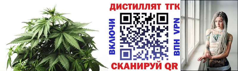 ТГК гашишное масло  Асбест 